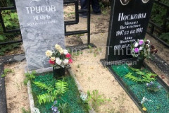 Носкова Анна Ивановна