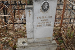Третьякова Мария Степановна