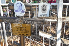Козырев Гаврил Тимофеевич