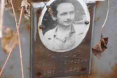Не видно