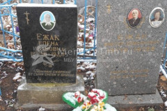 Ежак Юлия Дмитриевна