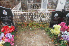 Михайловы