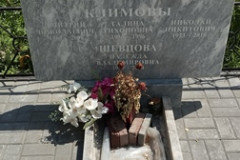 Шевцова Надежда Владимировна