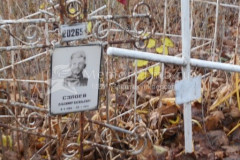 Сулоев Владимир Васильевич
