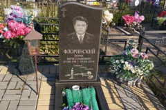 Флоринский Борис Вячеславович