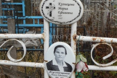 Кузнецова Мария Ефимовна