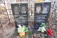 Голубева Валентина Васильевна