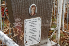 Шлемова Анастасия Георгиевна