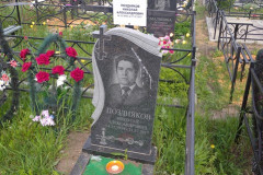 Поздняков Николай Александрович