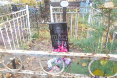 Алферова Антонина Васильевна