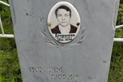 Дробышев Егор Федорович