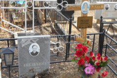 Амельхина Елизавета Алексеевна