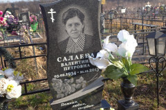 Салаева Валентина Петровна