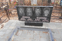 Макеев Владимир Сергеевич