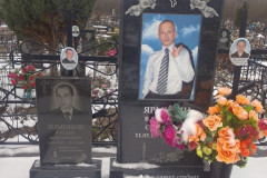 Ломонов Руслан Викторович