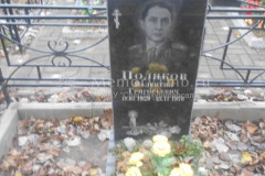 Поляков Валентин Григорьевич