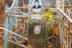 Ермолаев Александр Семенович