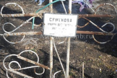 Семенова Мария Васильевна