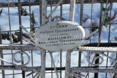 Колодина Антонина Григорьевна