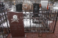 Федотова Антонина Михайловна
