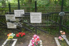 Сысоев Владислав