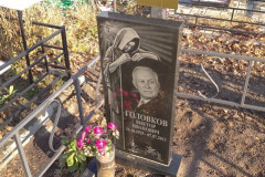 Головков Виктор Иванович