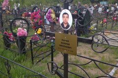Ранчин Валерий Николаевич