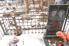 Махнатеева Мария Григорьевна
