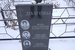 Долгова Зинаида Семеновна
