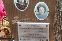 Подгорнова Элеонора Владимировна