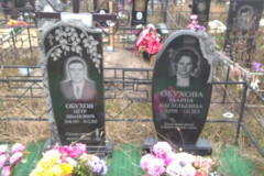 Обухова Мария Васильевна