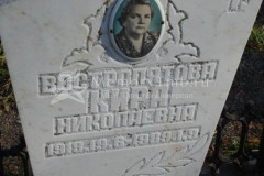 Востропятова Кира Николаевна