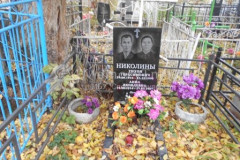 Николина Анна Яковлевна