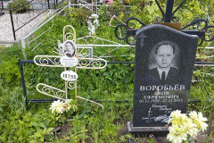 Воробьёва Зинаида Васильевна