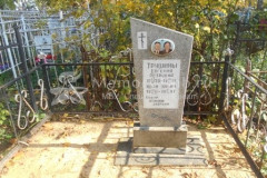 Трушины