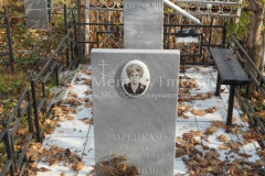 Горецкая Галина Михайловна