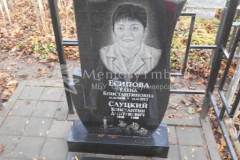 Слуцкий Константин Дмитриевич
