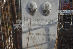 Борисюк Федора Афанасьевна