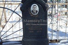 Ермилов Владимир Романович