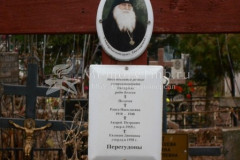 Перегудова  Евдокия Дионовна