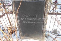 Лебедева Мария Владимировна