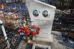 Лукьянова Тамара Константиновна