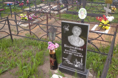 Волоскова Лиана Вячеславовна