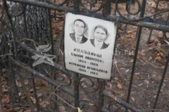 Колодина Аграфена Игнатьевна