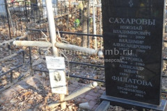 Филатова Дарья Трофимовна