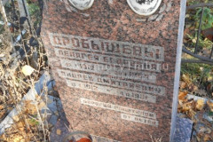 Дробышев  Андрей  Дмитреевич