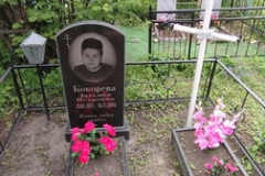 Перетокина Евгения Панкратьевна