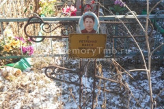 Петренко Павел Иванович
