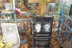 Чеботарёва Мария Алексеевна