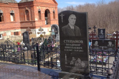 Степанов Владимир Николаевич